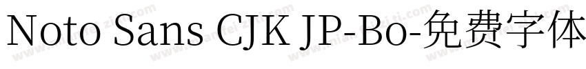 Noto Sans CJK JP-Bo字体转换
